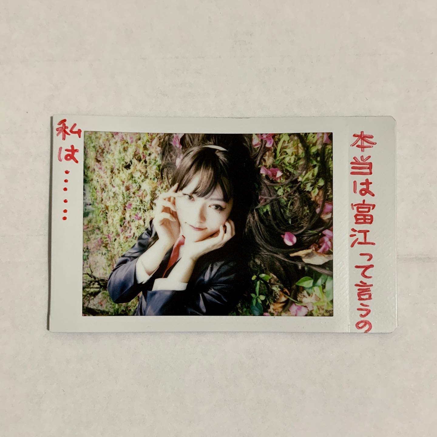  富江