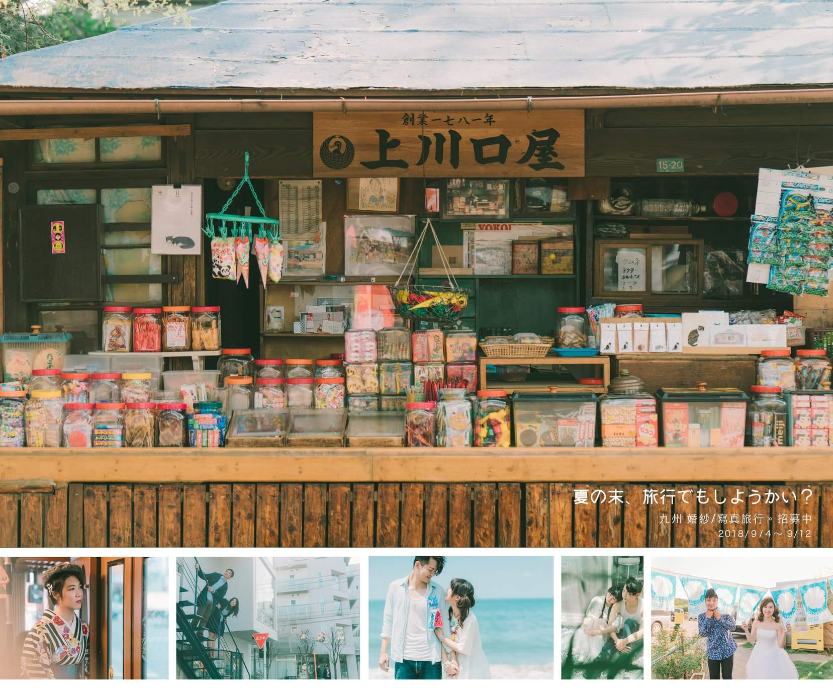  Star咪醬の自然幸福写真館（（ 九州旅...