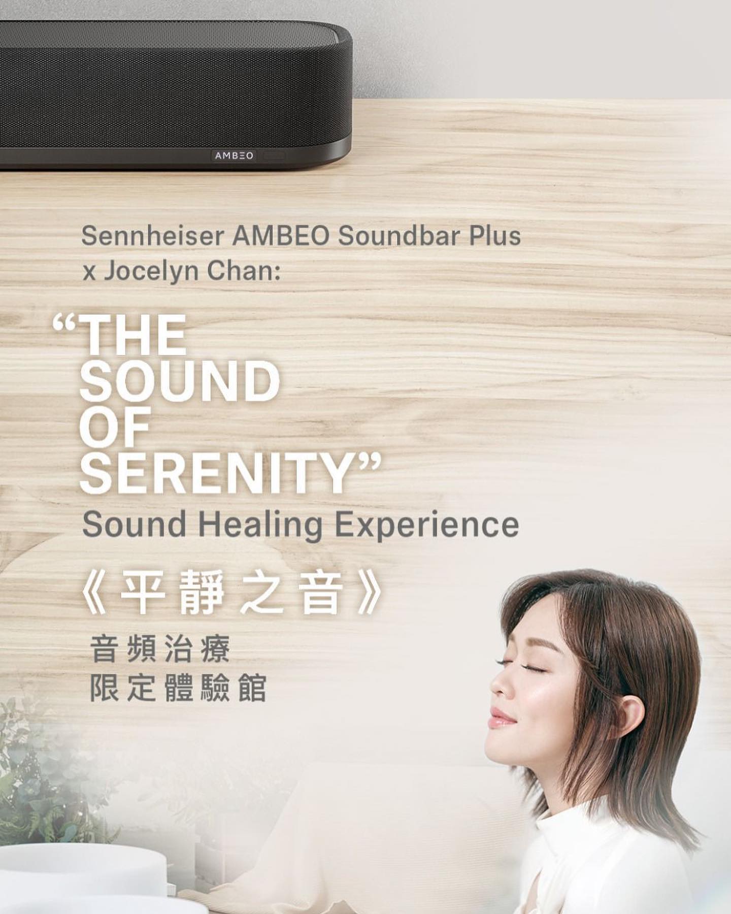  -
SENNHEISER嘅SoundBar聲效真係好好，現場...