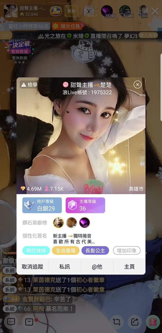  巴風特 - 騎士團https://web.langlive.com/html...
