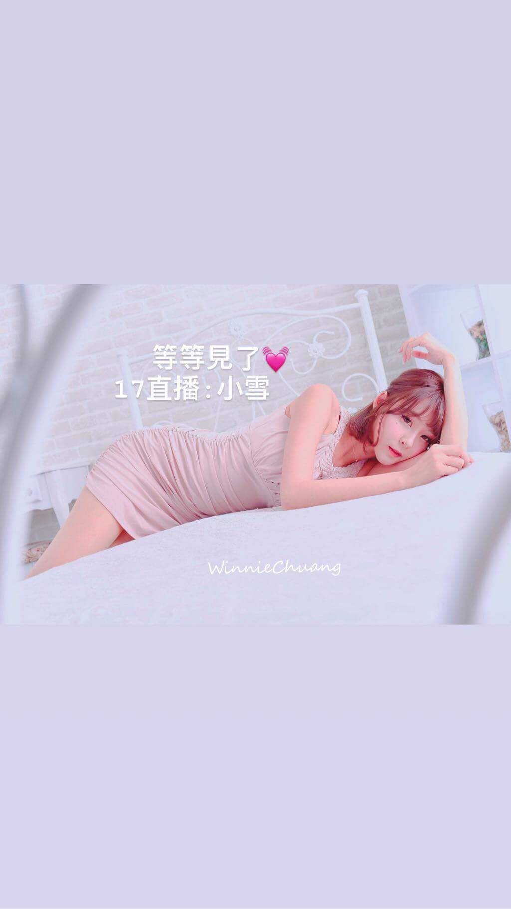  氣質女神 小雪颱風走了～～～～
