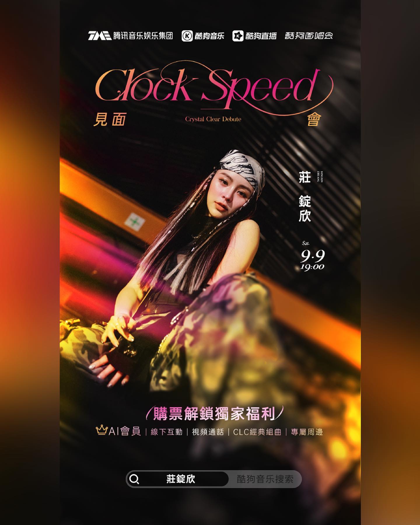  我的新歌見面會來啦~這次準備了簽名�...