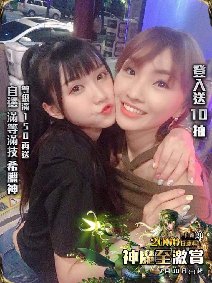  喬喬兒Sylvia神魔之塔2000日慶祝活動已�...