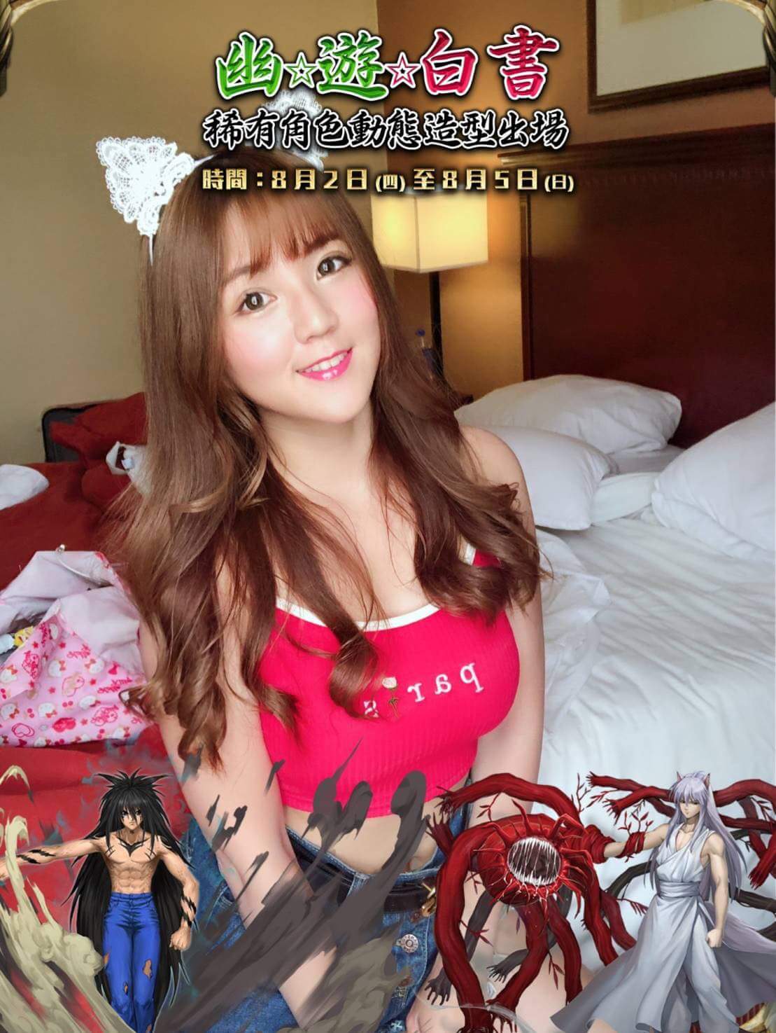  Namei甜心娜美神魔之塔飛影、藏馬及幽...