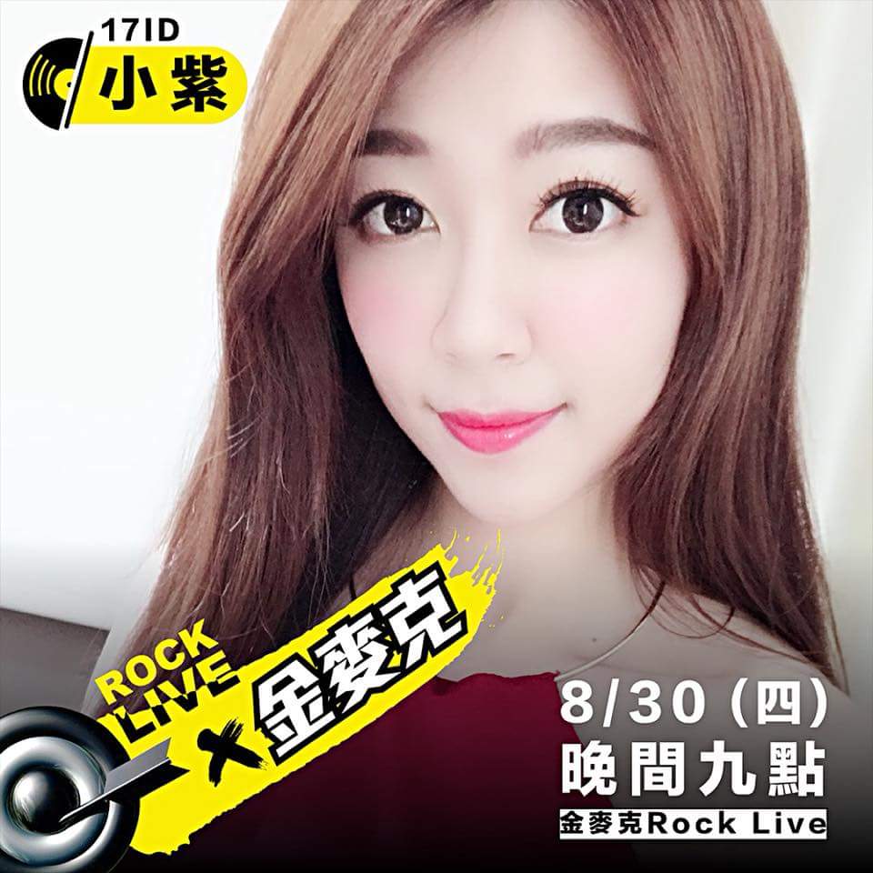  Vanessa小紫/臺中新秘小紫演出時間：今...