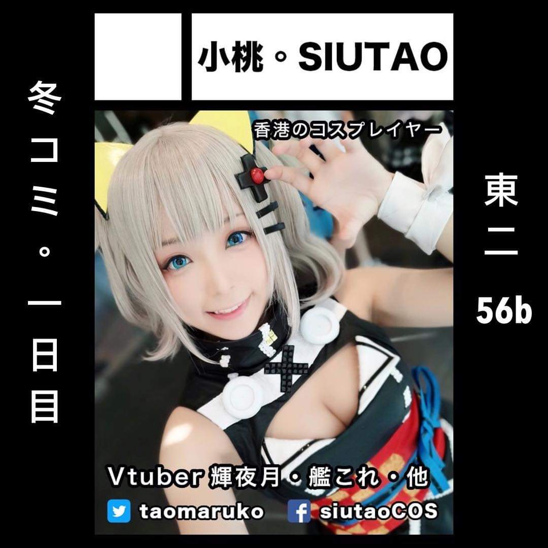  小桃 Siutao◎あなたのサークル「小桃�...