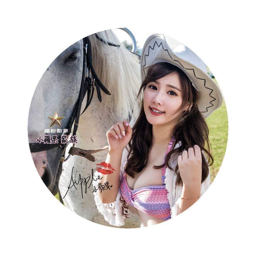  小蘋果〃Apple是小蘋果