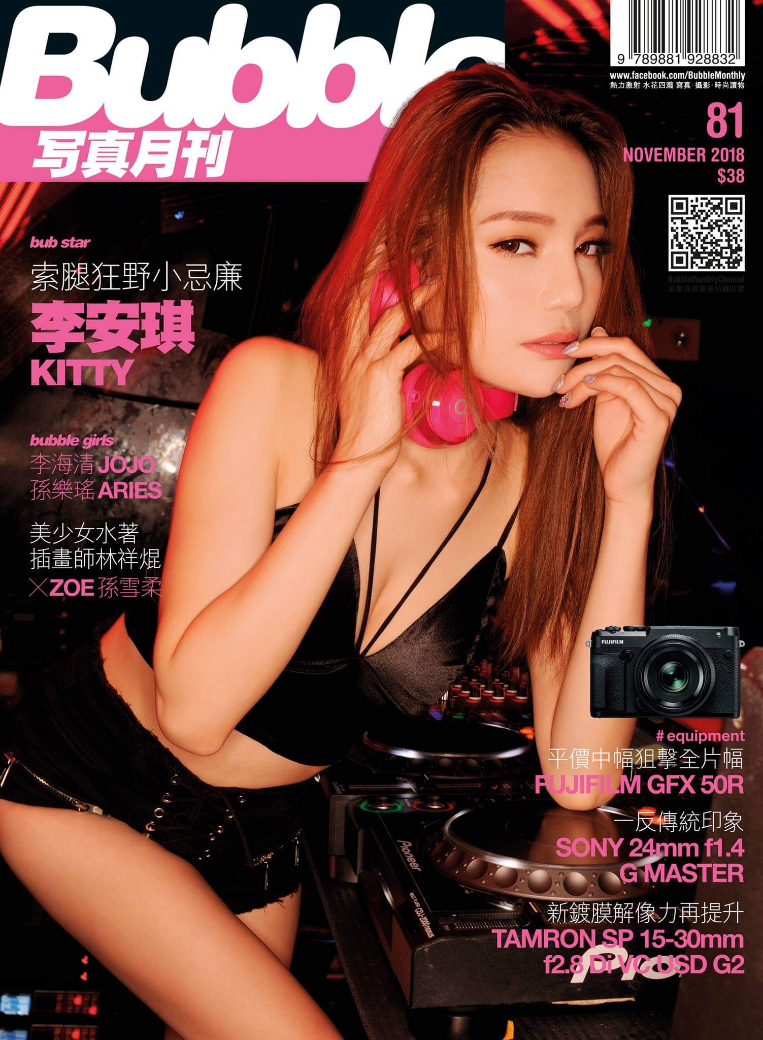  Bubble寫真月刊81《Bubble寫真月刊》11月�...
