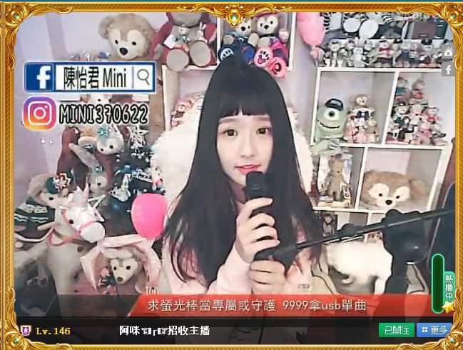 陳怡君 Mini直播囉  8:30～11:30❤️ RC 網...