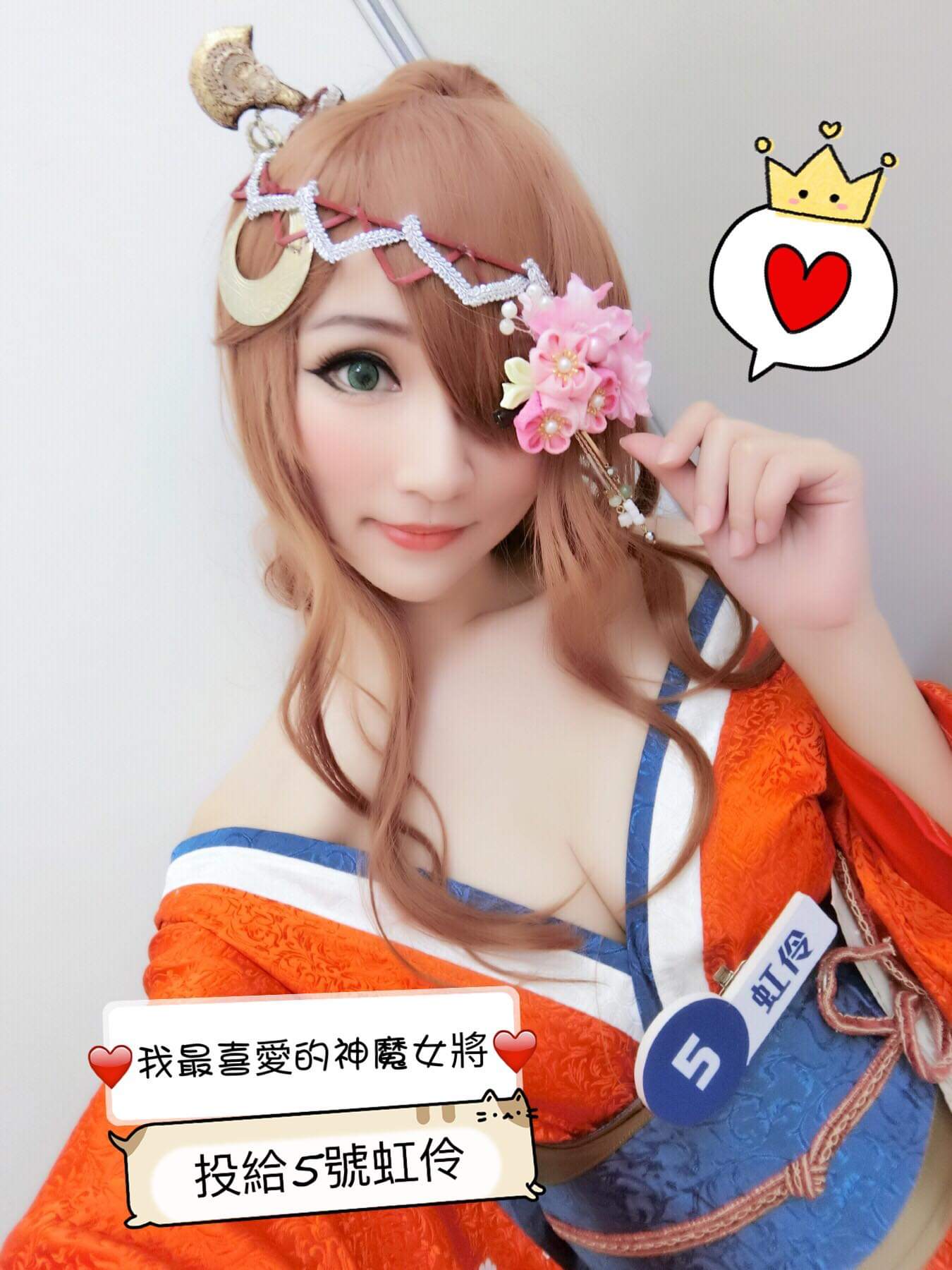  林虹伶〃Hongling Lin電玩展Day2 你們有來...
