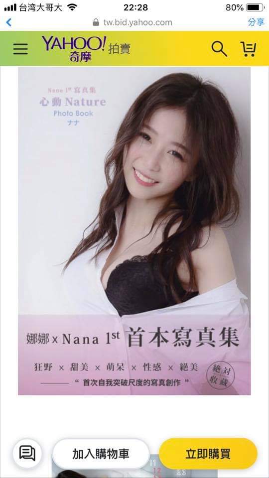  Christina Nana終於出來了! 娜娜唯一一本�...