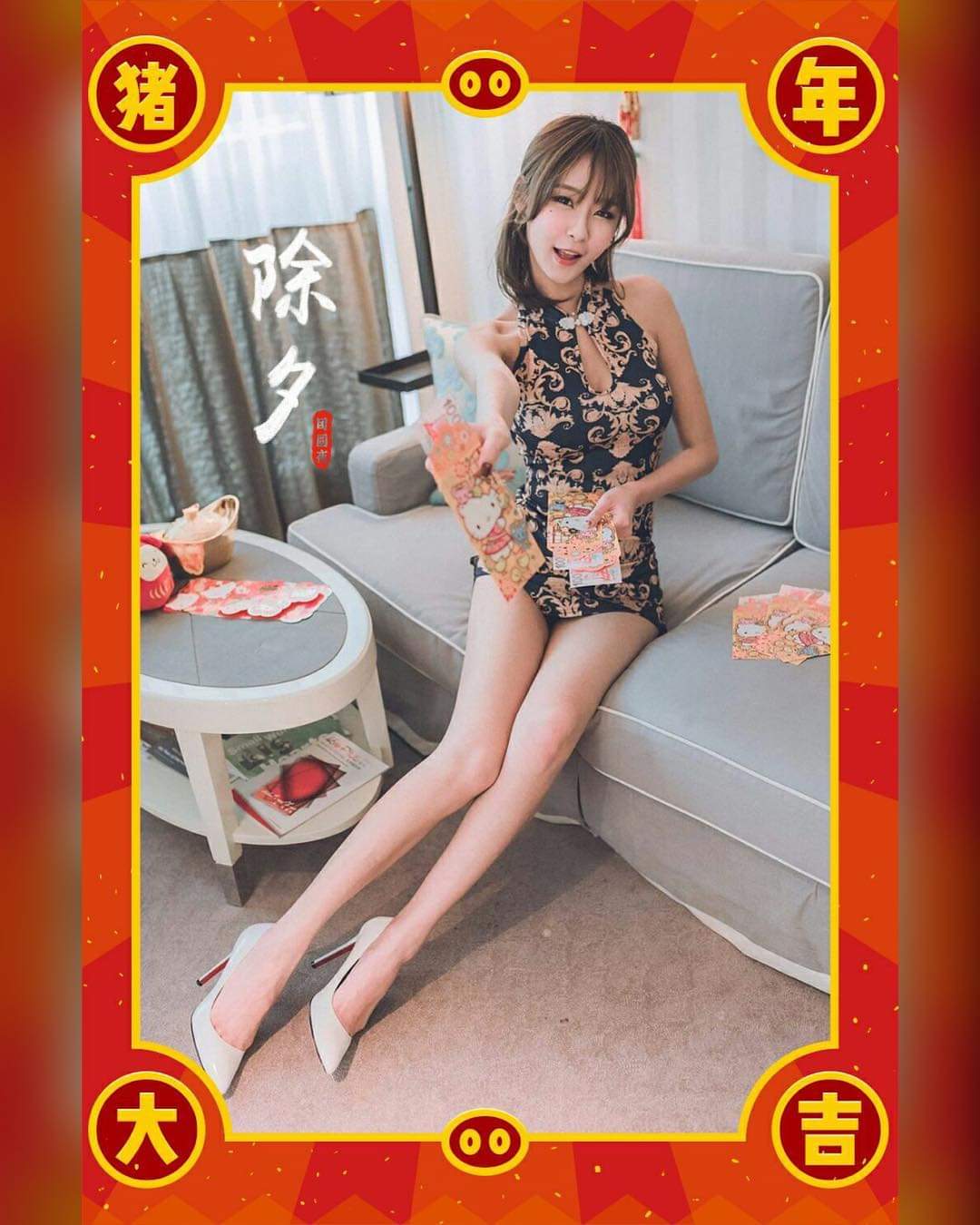  氣質女神 小雪除夕夜