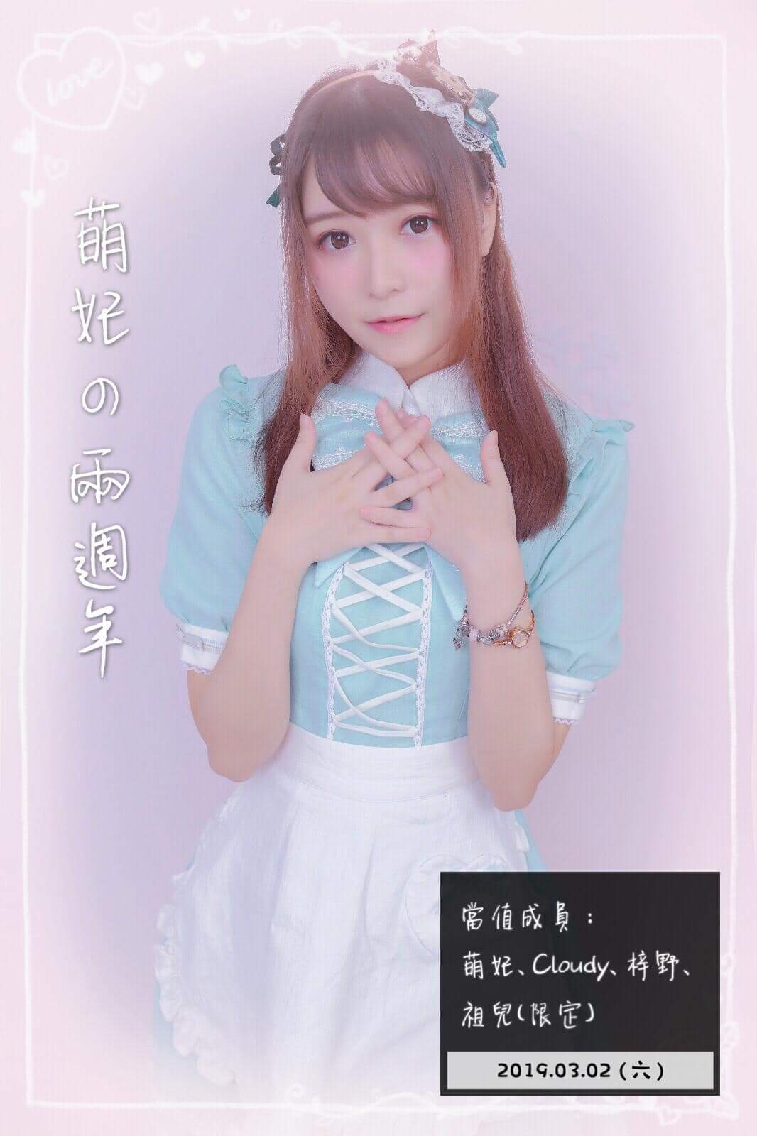  Maidoll Mirage據說啊～～ 這 星期六 3月2�...