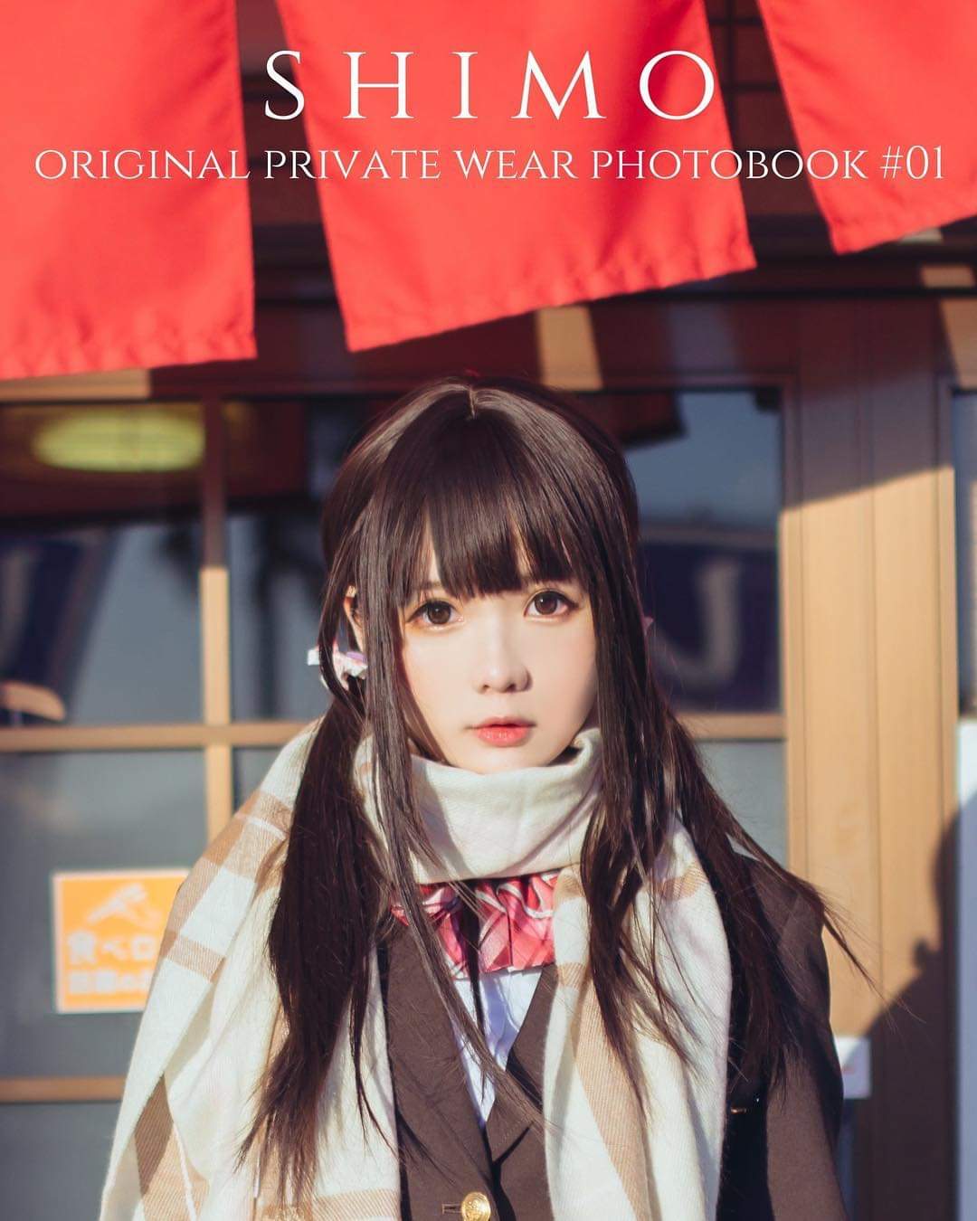  陳語瑄 Meow photography日本制服寫真(˶‾...