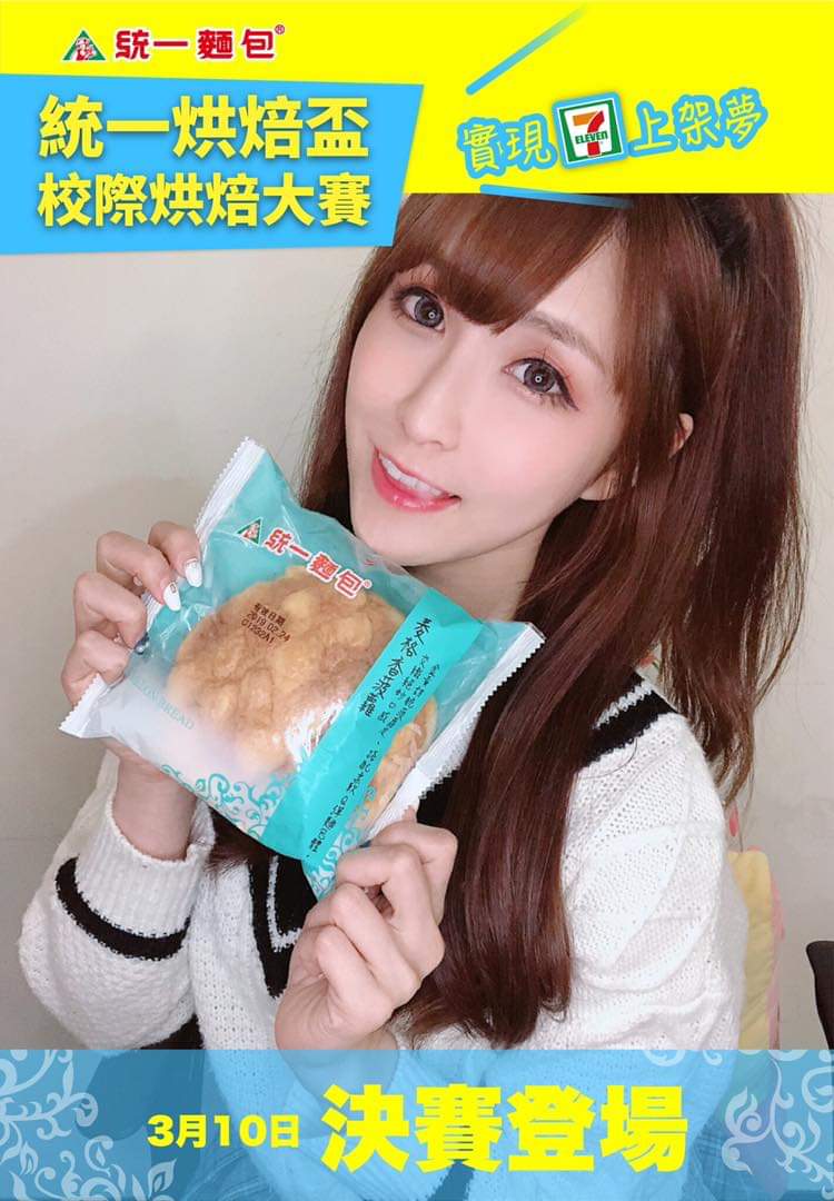  Miss布丁有人和布丁一樣喜歡吃麵包嗎�...
