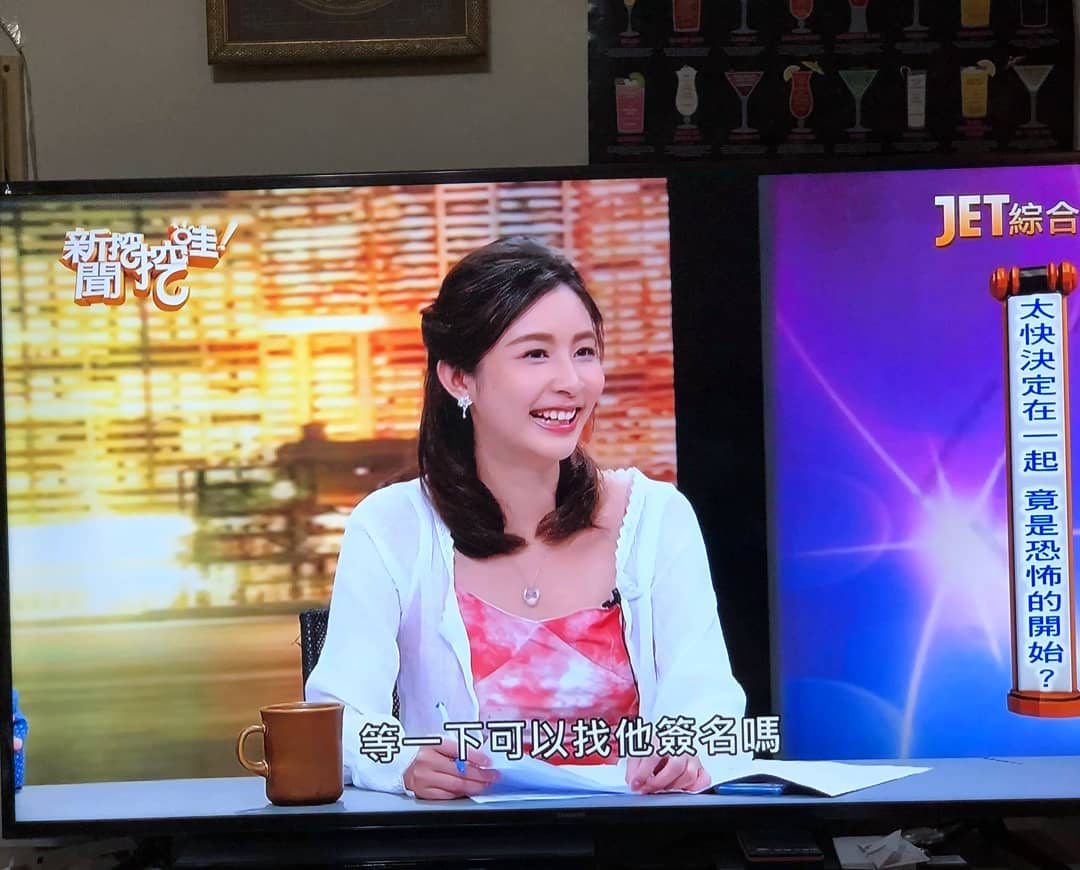  什麼事笑這麼開心啊？