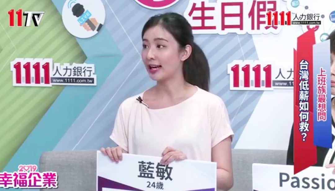  今天很榮幸可以來1111直播節目❤訪問�...